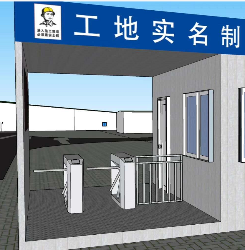 工地勞務(wù)實名制系統(tǒng)